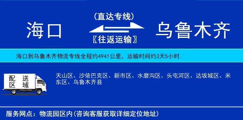 ?？诘綖豸斈君R物流專線