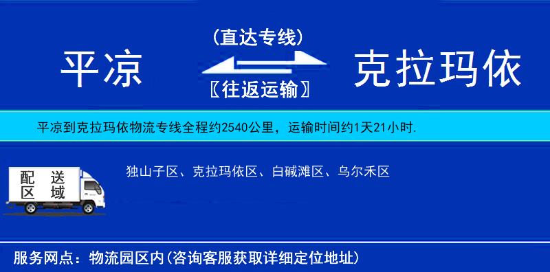 平?jīng)龅娇死斠牢锪鲗?zhuān)線