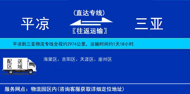 平?jīng)龅饺齺單锪鲗＞€